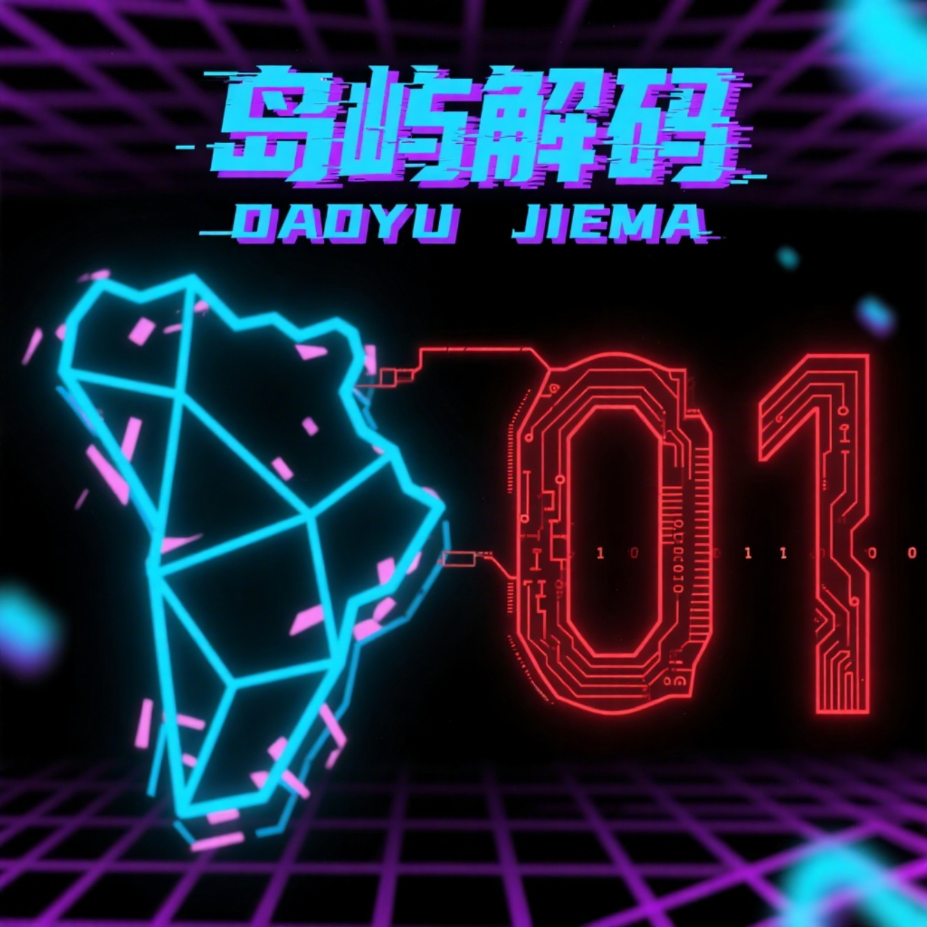 Dy云下发